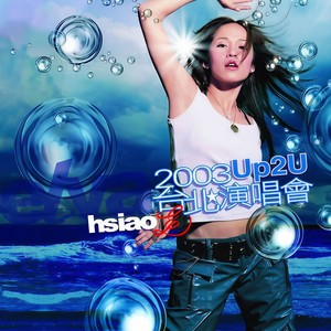 Elva Hsiao Up2U 台北演唱會- Album by Elva Hsiao | Spotify