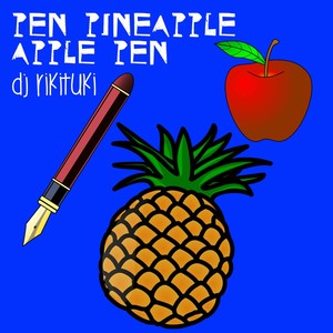 penpineappleapplepen笔菠萝苹果笔