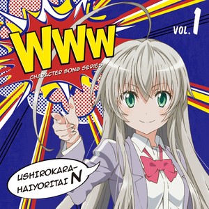 這いよれニャル子さんキャラクターソング01ニャル子潛行吧奈亞子角色