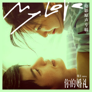 第一万零一次告白 伴奏 夏日入侵企画 Qq音乐 千万正版音乐海量无损曲库新歌热歌天天畅听的高品质音乐平台 第一万零一次告白 伴奏 夏日入侵企画 Qq音乐 千万正版音乐海量无损曲库新歌热歌天天畅听的高品质音乐平台