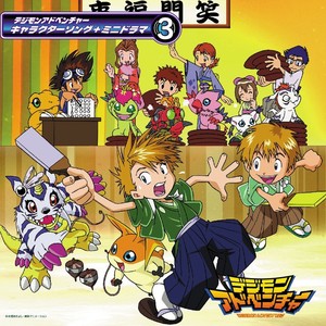進化でガッツ 进化加油 デジモンシンガーズ デジモンシンガーズ Qq音乐 千万正版音乐海量无损曲库新歌热歌天天畅听的高品质音乐平台 進化でガッツ 进化加油 デジモンシンガーズ デジモンシンガーズ Qq音乐 千万正版音乐海量无损曲库新歌热歌天天畅听的高品质音乐平台