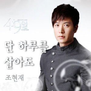 4931 ost part.7(49天 ost part.7)