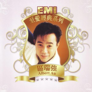 區瑞強專輯:emi 至愛經典系列-區瑞強語種:粵語流派:pop唱片公司:emi