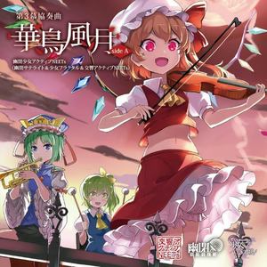 夜の花 凪 夜之花 凪 Orchestral Version 幽闭星光 幽閉サテライト Qq音乐 千万正版音乐海量无损曲库新歌热歌天天畅听的高品质音乐平台