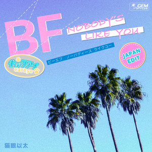 BF(Nobody's like you) [Japan Edit]