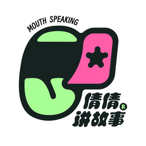 倩倩讲故事