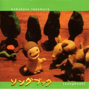 Nobukazu Takemura (DJ Takemura|竹村延和|Takemura Nobukazu)_ 