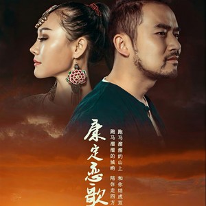 山水組合 (許勇,舒維)詞:龍澤索南曲:龍澤索南男:跑馬溜溜的山