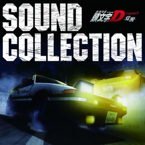 新劇場版頭文字 イニシャル D Legend1 覚醒 Sound Collection 新剧场版头文字d Legend1 觉醒 Sound Collection Qq音乐 千万正版音乐海量无损曲库新歌热歌天天畅听的高品质音乐平台