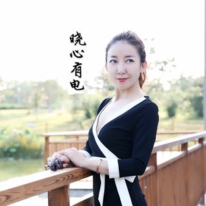 曲谱更多歌词复制水墨江南作词:焦随东作曲:谭振强演唱:刘晓雨雾朦胧