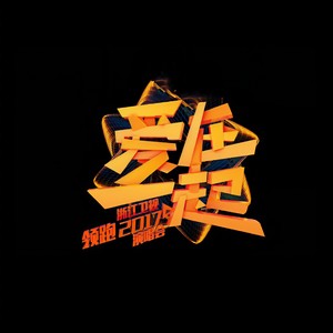 小幸运 (Live)