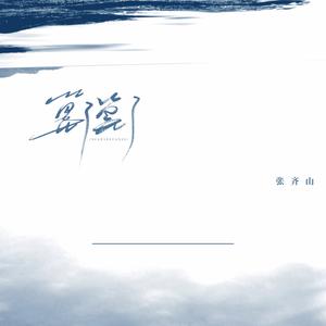 算了算了