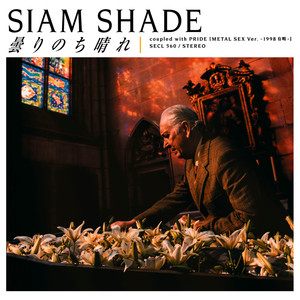 Siam Shade Qq音乐 千万正版音乐海量无损曲库新歌热歌天天畅听的高品质音乐平台