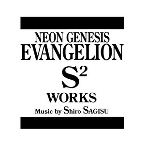 鹭巣诗郎 (さぎす しろう)_Neon Genesis Evangelion S² Works专辑_QQ ...