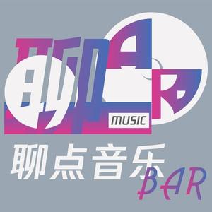 聊点音乐Bar