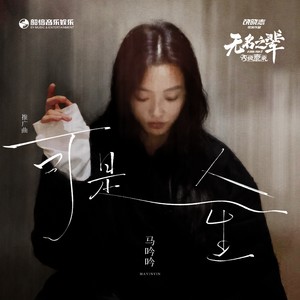 可是人生