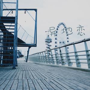 个性标签qq异地恋男生=的个性标签怎么写好看男生