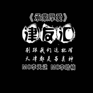 承蒙厚爱图片文字图片