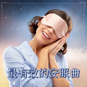 自我催眠 - 深度睡眠 - qq音樂-千萬正版音樂海量無損曲庫新歌熱歌