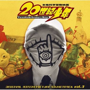 世纪少年 th Century Boys Qq音乐 千万正版音乐海量无损曲库新歌热歌天天畅听的高品质音乐平台