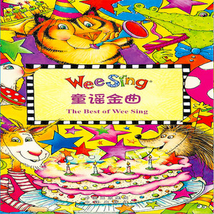 Wee Sing_Wee Sing：The Best of Wee Sing专辑_QQ音乐_听我想听的歌