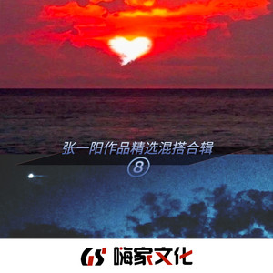 谁能明白我(dj版 张一阳 qq音乐-千万正版音乐海量无损曲库新歌