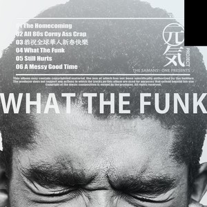 what the funk 王利夫 qq音乐-千万正版音乐海量无损曲库新歌热歌