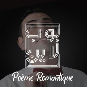 poèmeromantique