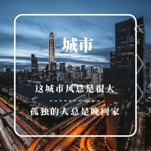 漫长的夜晚