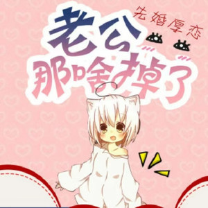相亲？真俗气！