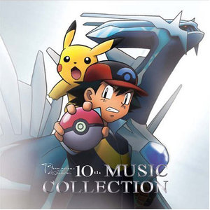 10th Anniversary 劇場版ポケットモンスターダイヤモンド パール ディアルガvsパルキアvsダークライ ミュージックコレクション 神奇宝贝10周年剧场动画 帝牙卢卡vs帕路奇犽vs达克莱伊 原声集 Qq音乐 千万正版音乐海量无损曲库新歌热歌天天畅听的高品质音乐平台 10th Anniversary 劇場版ポケットモンスターダイヤモンド パール ディアルガvsパルキアvsダークライ ミュージックコレクション 神奇宝贝10周年剧场动画 帝牙卢卡vs帕路奇犽vs达克莱伊 原声集 Qq音乐 千万正版音乐海量无损曲库新歌热歌天天畅听的高品质音乐平台