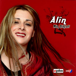 歌词复制yare - alinurban olam kalem tutan ellerekatip arzuhalэm