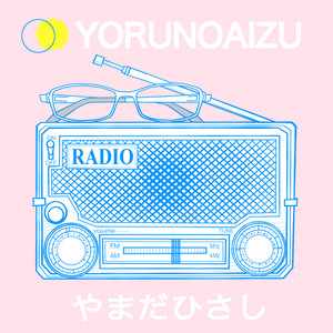 production發行時間:2021-04-03播放智能曲譜更多歌詞複製暗い部屋で