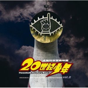 映画 世纪少年 オリジナルサウンドトラックvol 2 Qq音乐 千万正版音乐海量无损曲库新歌热歌天天畅听的高品质音乐平台 映画 世纪少年 オリジナルサウンドトラックvol 2 Qq音乐 千万正版音乐海量无损曲库新歌热歌天天畅听的高品质音乐平台