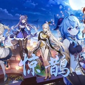 唱片公司:独立发行发行时间:2021-09-02播放智能曲谱更多歌词复制惊鹊