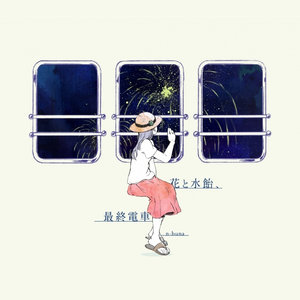 n-buna (ナブナ)_花と水飴、最終電車专辑_QQ音乐_听我想听的歌