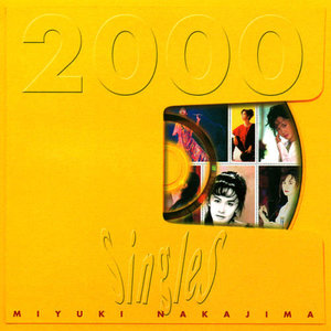 《Singles 2000》