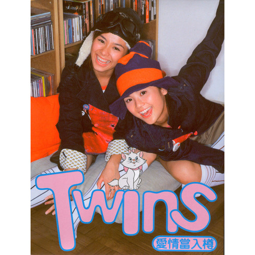 twins-《恋爱大过天》高品质MP3单曲