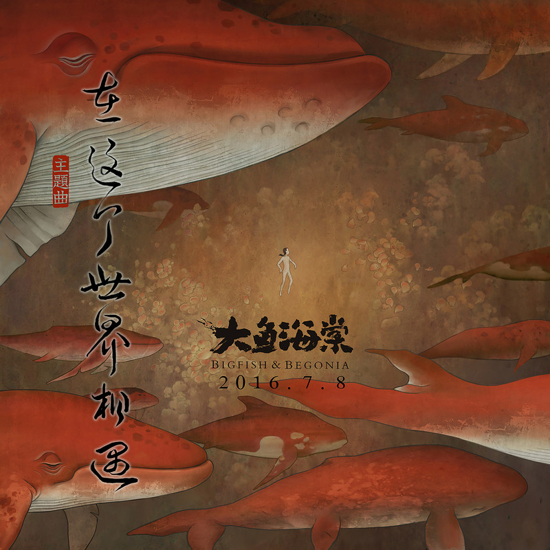 专辑封面