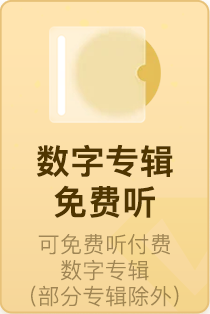 超级会员专属权益