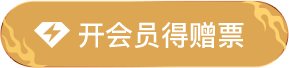 开通入口