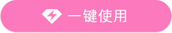 立即开通
