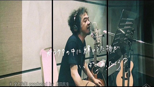 奥田民生 Qq音乐 千万正版音乐海量无损曲库新歌热歌天天畅听的高品质音乐平台 奥田民生 Qq音乐 千万正版音乐海量无损曲库新歌热歌天天畅听的高品质音乐平台