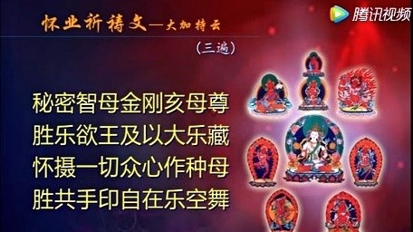 怀业祈祷文21遍念诵图片