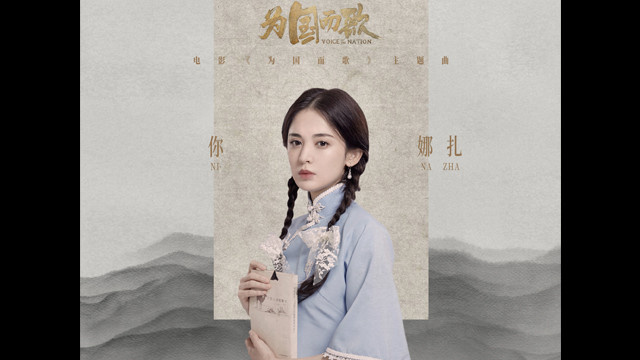 娜扎 qq音乐-千万正版音乐海量无损曲库新歌热歌天天畅听的高品质