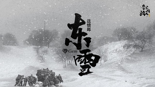 东雪照妖镜图片