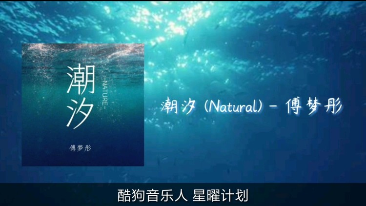 傅夢彤 - qq音樂-千萬正版音樂海量無損曲庫新歌熱