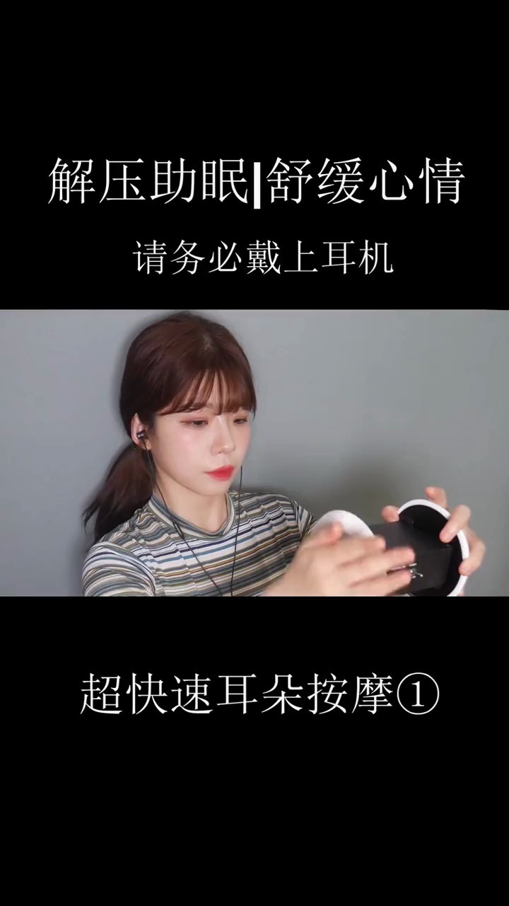 声控tian耳图片