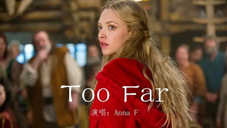 超好聽的英文歌《toofar》保證開口就愛上,單曲循環一整天!