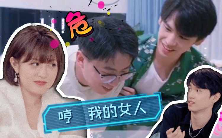 【心动的信号4/陈思铭×方彬涵】男四登场,simon大胆宣誓主权"melody